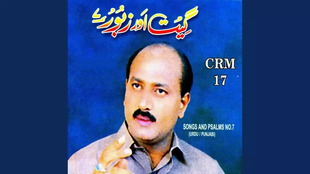 Tujhe Pakar Masiha Lyrics Tujhe Pakar Masiha Lyrics ghulam abbas