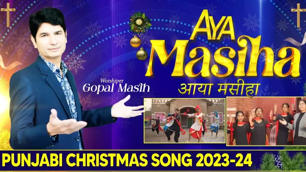 Aaya Masiha Pyara Lyrics Aaya Masiha Pyara Lyrics