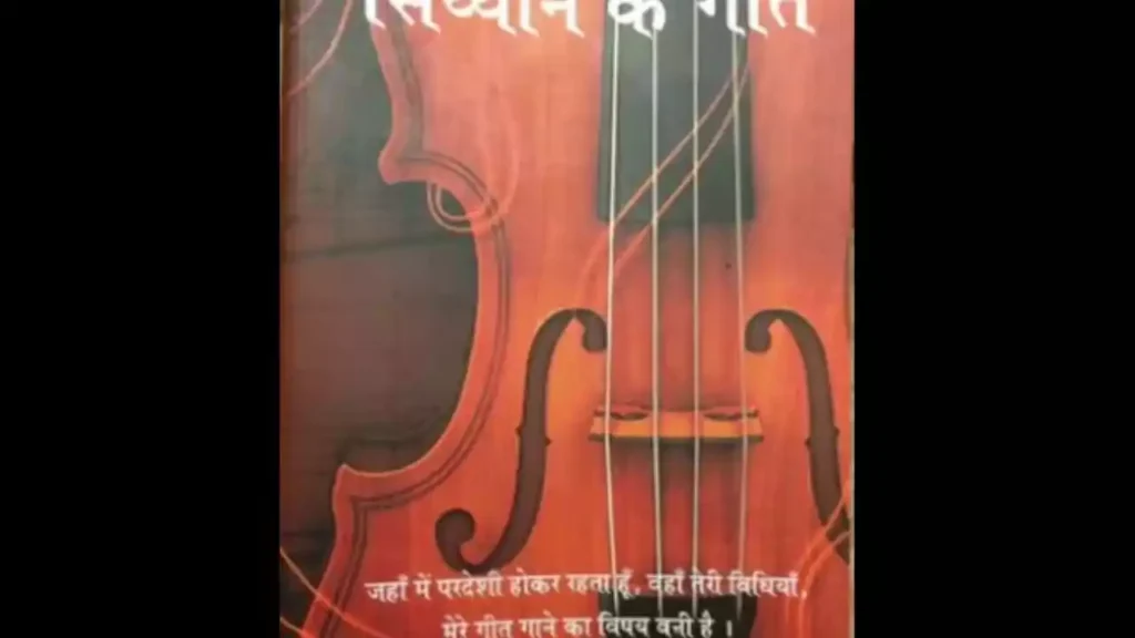 Krus Hamara Nishan Lyrics Krus Hamara Nishan Lyrics Hanock Sen