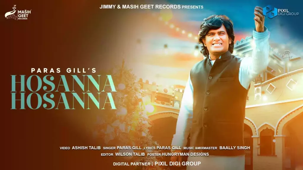 Nayab Farishta Aaya Hai Lyrics (Hosanna Hosanna Lyrics)