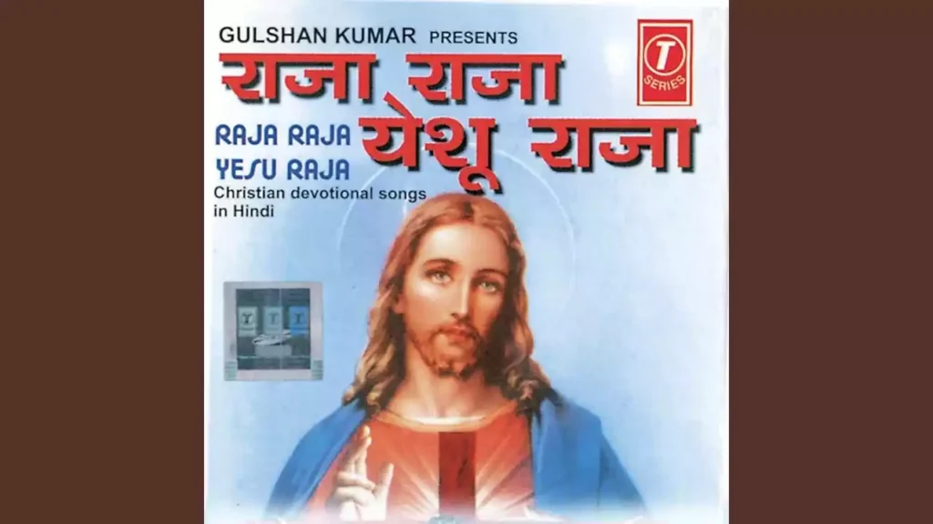 Raja Raja Yeshu Raja Lyrics Raja Raja Yeshu Raja Lyrics