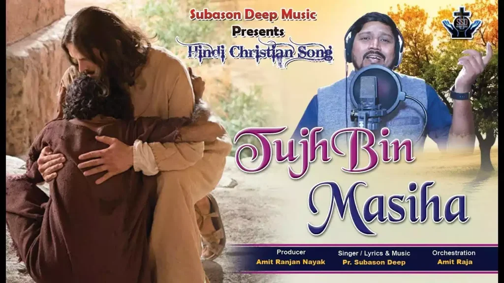 Tujh Bin Masiha Kaise Jiyun Lyrics