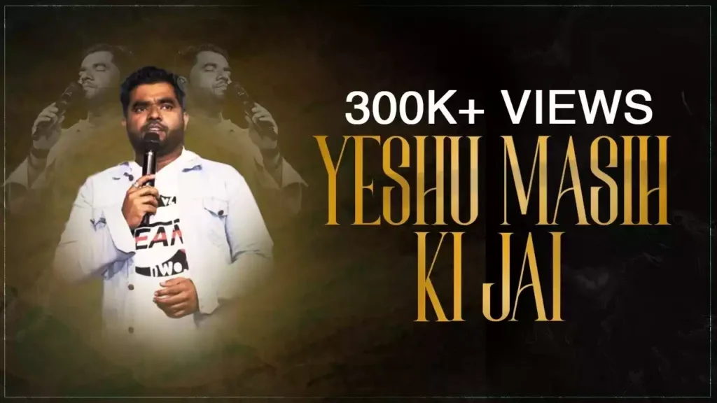 Yeshu Hi Marg Hai Yeshu Hi Satya Hai Lyrics (Yeshu Masih Ki Jai Lyrics) Yeshu Hi Marg Hai Yeshu Hi Satya Hai Lyrics (Yeshu Masih Ki Jai Lyrics)