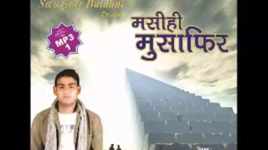 Yeshu Mera Charwaha Lyrics