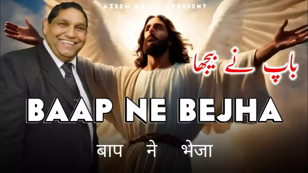 Baap Ne Bheja Mujhko Lyrics Baap Ne Bheja Mujhko Lyrics