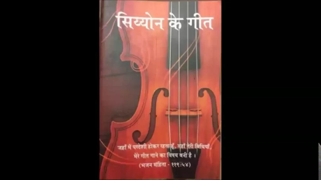 Bol Yahowa Sunta Tera Das Lyrics Bol Yahowa Sunta Tera Das Lyrics Joseph Canara