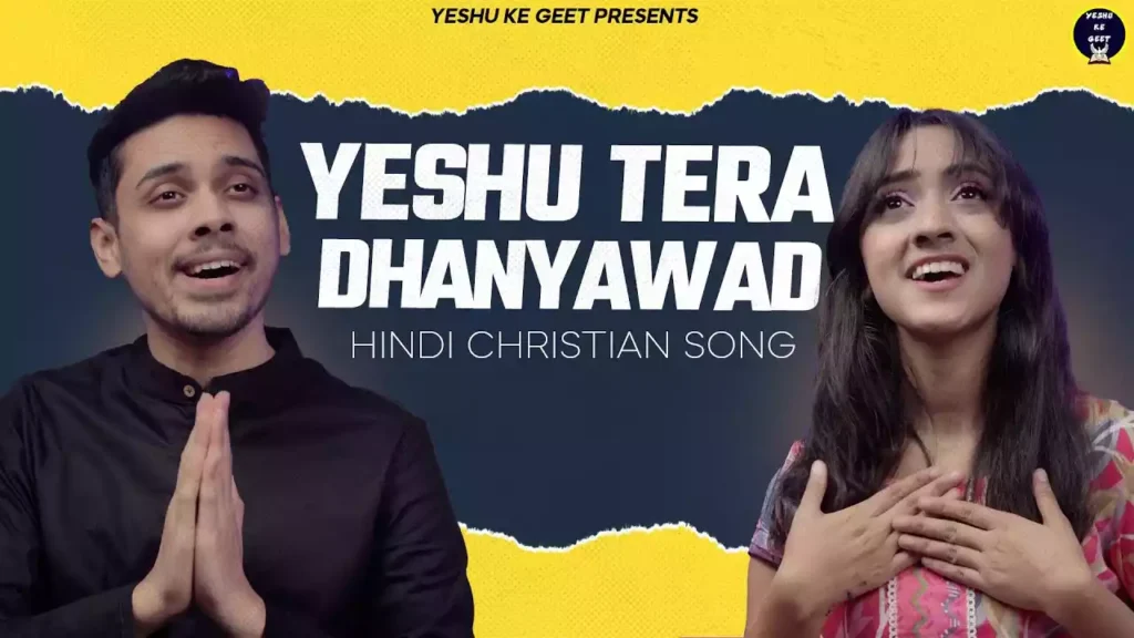 Hey Yeshu Mere Dil Ki Dhadkan Tu Lyrics Hey Yeshu Mere Dil Ki Dhadkan Tu Lyrics