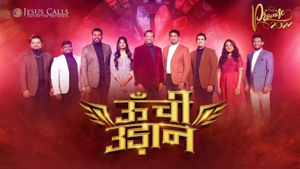 Parmeshwar Tujhe Anand Se Ghere Rakhe Lyrics (Unchi Udaan Bharoge Lyrics) Parmeshwar Tujhe Anand Se Ghere Rakhe Lyrics (Unchi Udaan Bharoge) Jesus Calls