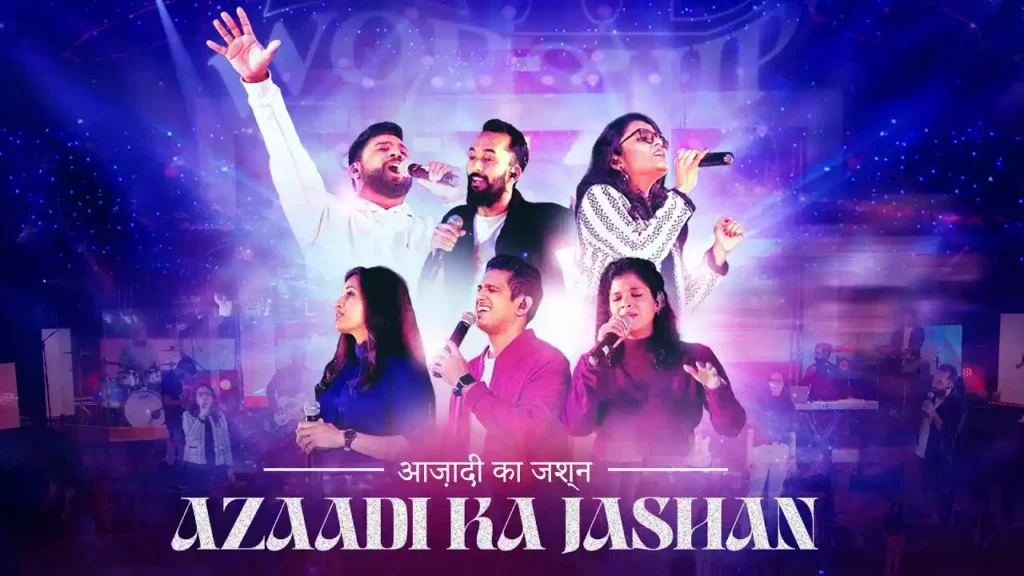 Aazadi Ka Jashan Lyrics (Paapon Ke Daldal Se Kheencha Hai Heme Lyrics) Aazadi Ka Jashan Lyrics (Paapon Ke Daldal Se Kheencha Hai Heme Lyrics)