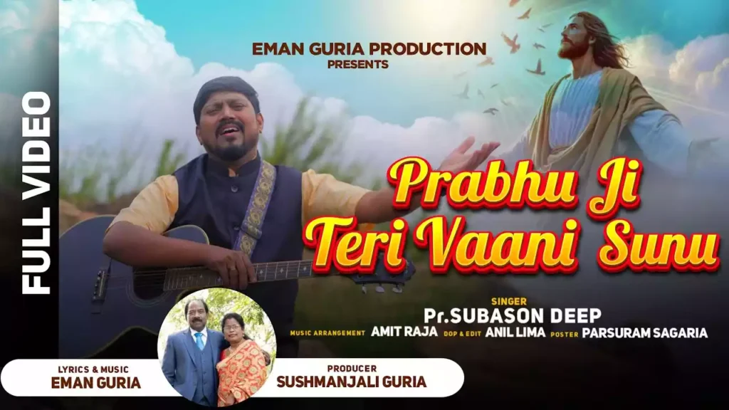 Prabhu Ji Teri Vaani Sunu Lyrics Prabhu Ji Teri Vaani Sunu Lyrics