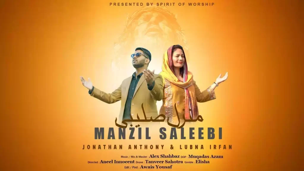 Ay Manzil Saleebi Nibhani Pavaygi Lyrics Ay Manzil Saleebi Nibhani Pavaygi Lyrics