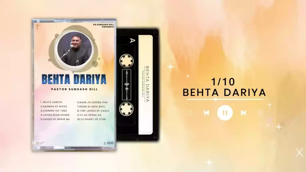 Behta Dariya Yeshu Mera Lyrics