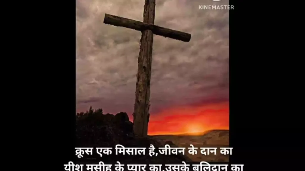 Krus Ek Misaal Hai Lyrics Krus Ek Misaal Hai Lyrics