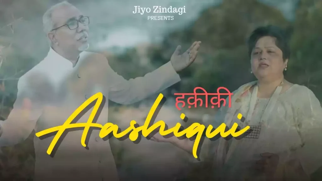 Maine Aasman Ko Zameen Par Kuchla Dekha Hai Lyrics (Haqiqi Aashiqi Lyrics) Maine Aasman Ko Zameen Par Kuchla Dekha Hai Lyrics (Haqiqi Aashiqi Lyrics)