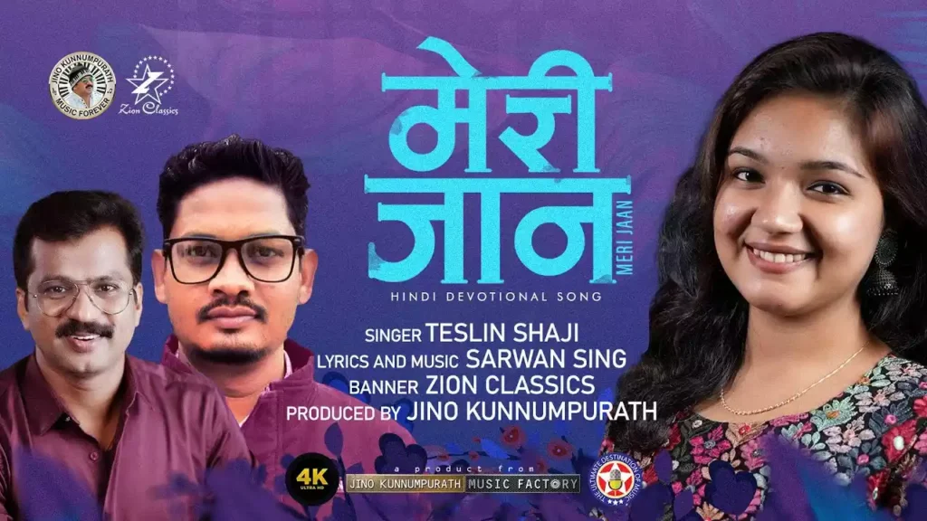 Meri Jaan Har Vele Lyrics Meri Jaan Har Vele Lyrics