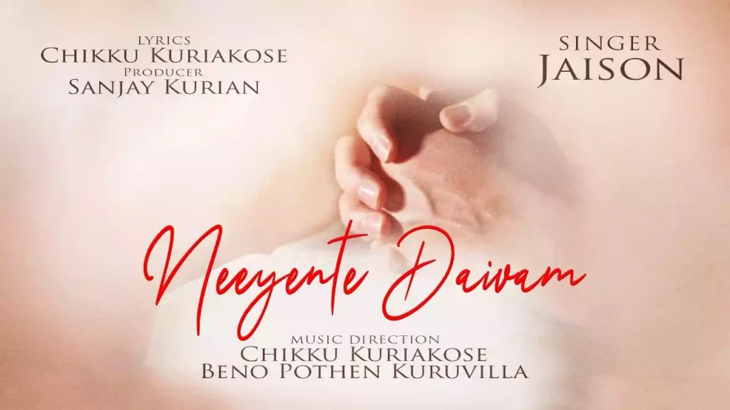 Neeyente Daivam Neeyen Sangetam Lyrics