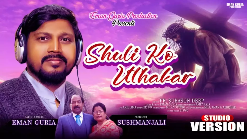 Ye Kaun Liye Ja Raha Hai Lyrics (Suli Ko Uthakar Lyrics) Ye Kaun Liye Ja Raha Hai Lyrics (Suli Ko Uthakar Lyrics)