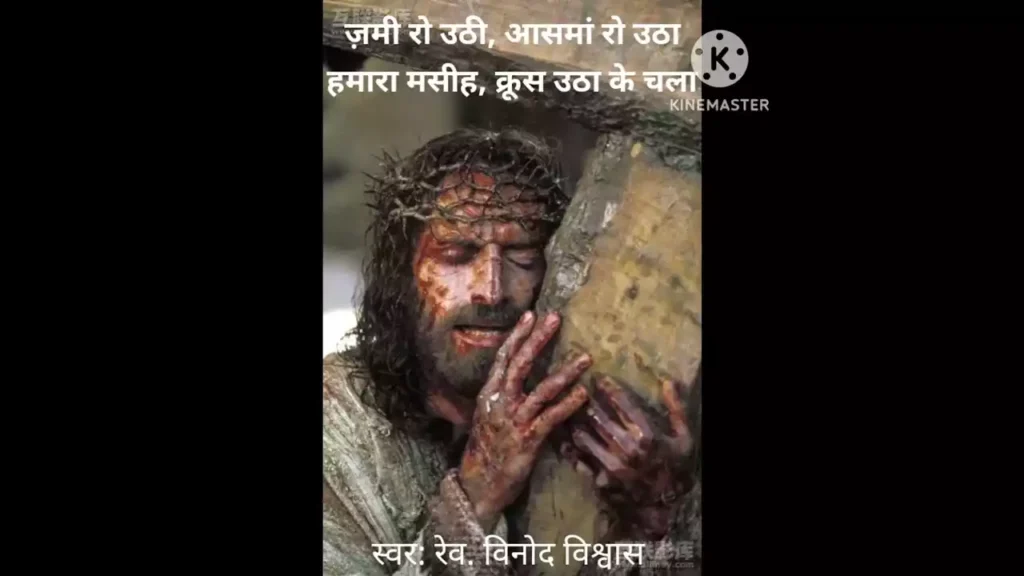 Zameen Ro Uthi Aasman Ro Utha Lyrics Zameen Ro Uthi Aasman Ro Utha Lyrics