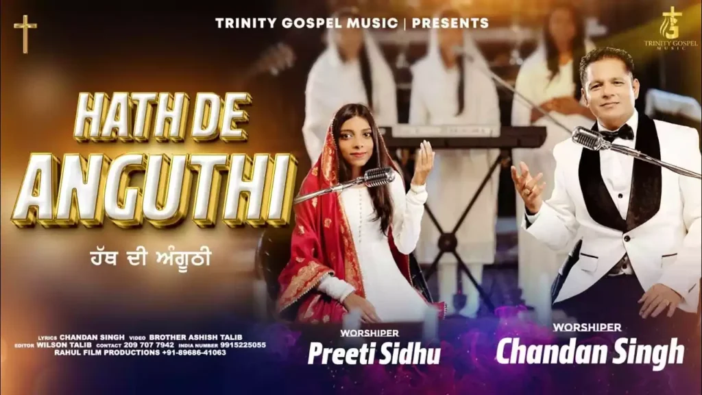 Hath Di Anguthi Wali Mohar Di Tarah Lyrics Hath Di Anguthi Wali Mohar Di Tarah Lyrics