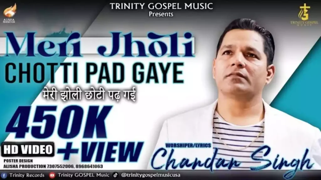 Meri Jholi Chhoti Pad Gayi Lyrics Meri Jholi Chhoti Pad Gayi Lyrics