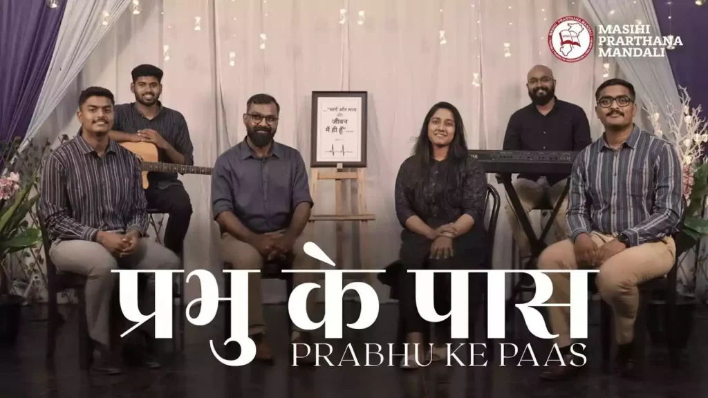 Prabhu Ke Paas Lyrics Prabhu Ke Paas Lyrics