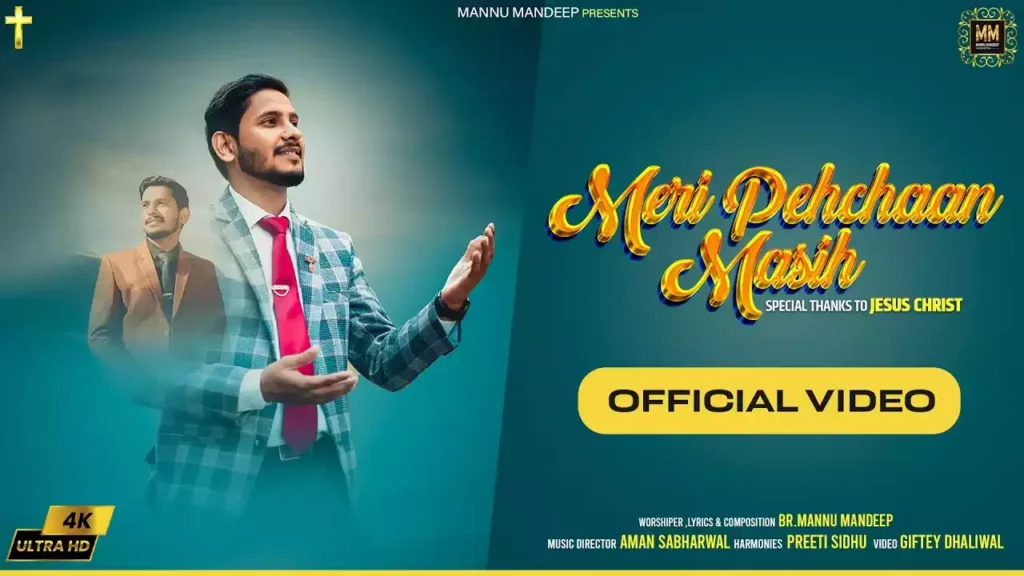 Meri Pehchan Masih Lyrics Meri Pehchan Masih Lyrics