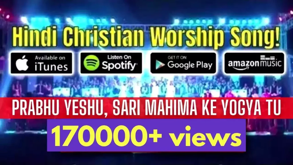 Prabhu Yeshu Sari Mahima Ke Yogya Tu Lyrics Prabhu Yeshu Sari Mahima Ke Yogya Tu Lyrics