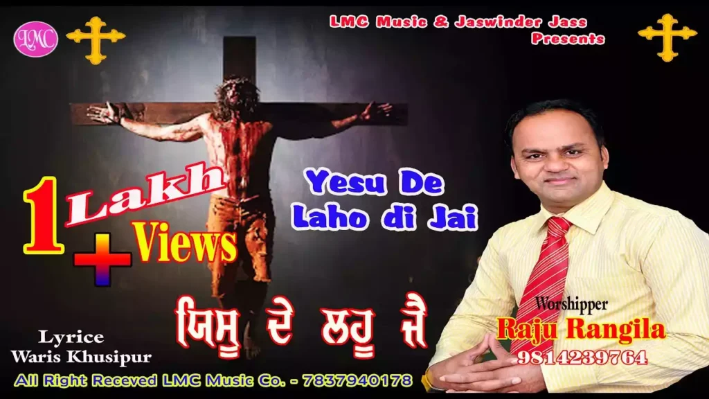 Yeshu De Lahu Di Jai Lyrics Yeshu De Lahu Di Jai Lyrics