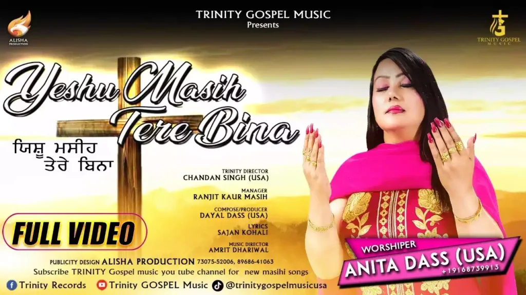 Yeshu Masih Tere Bina Lyrics