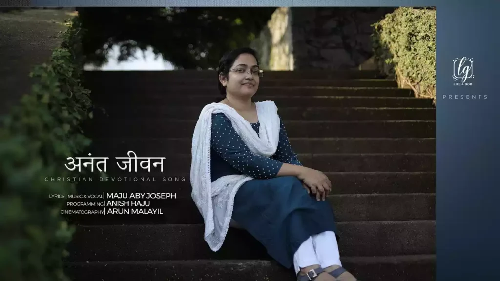 Yeshu Tu Kaisa Mahan Lyrics (Anant Jeevan Lyrics)