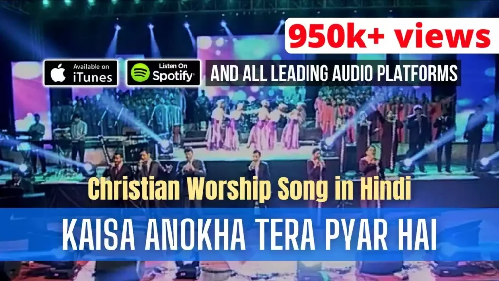Kaisa Anokha Tera Pyar Hai Lyrics Kaisa Anokha Tera Pyar Hai Lyrics