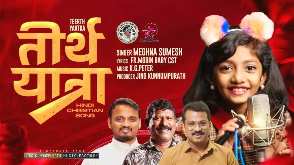 Vedi Se Lekar Dil Ke Kareeb Tak Lyrics (Teerth Yatra) Vedi Se Lekar Dil Ke Kareeb Tak Lyrics (Teerth Yatra)