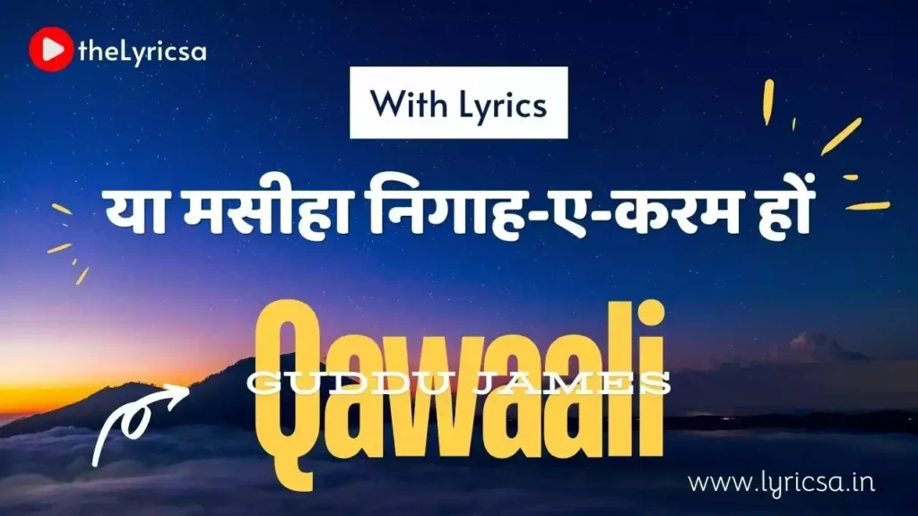 Ya Masiha Nigah-E-Karam Hon Lyrics