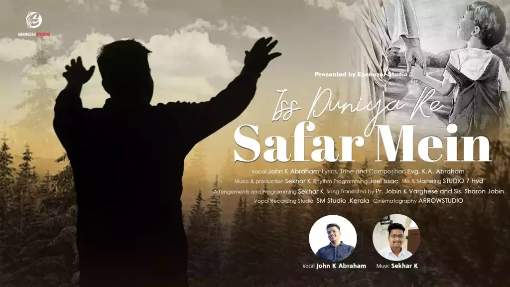 Is Duniyan Ke Safar Me Lyrics (Man Ki Vyakulta Main Lyrics)