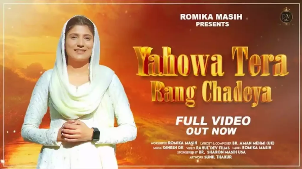 Yahowa Tera Rang Chadheya Lyrics Yahowa Tera Rang Chadheya Lyrics