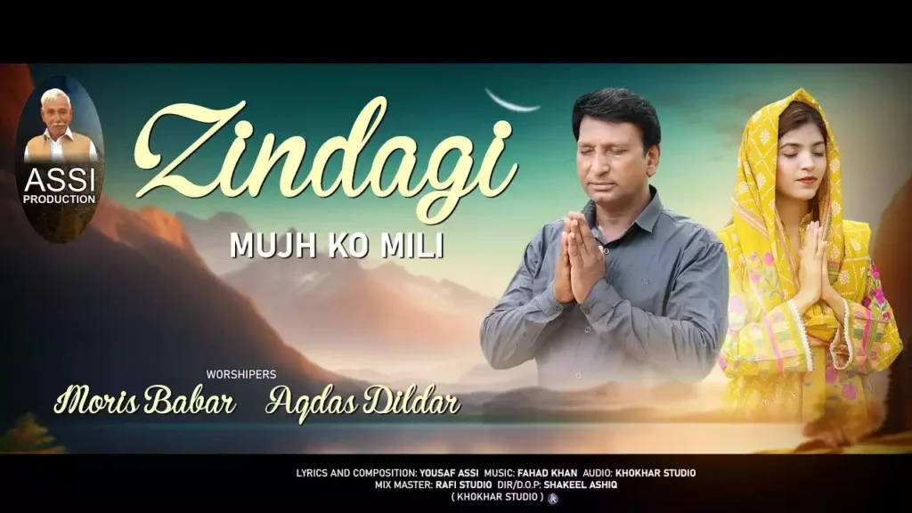 Zindagi Mujhko Mili Lyrics