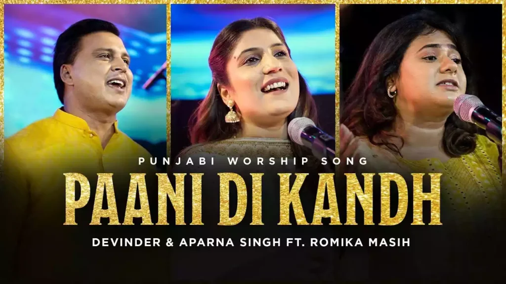 Rab Mera Paani Di Kandh Banave Lyrics Rab Mera Paani Di Kandh Banave Lyrics