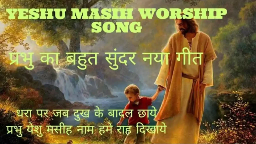 Dhara Par Jab Dukh Ke Badal Chhaye Lyrics Dhara Par Jab Dukh Ke Badal Chhaye Lyrics