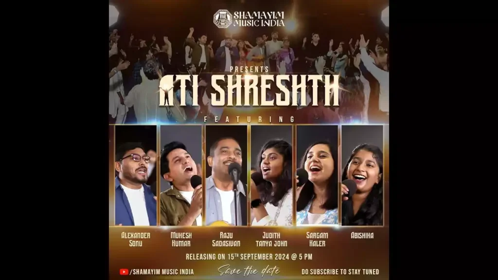 El Elohim Tu Kitna Mahan Lyrics El Elohim Tu Kitna Mahan Lyrics