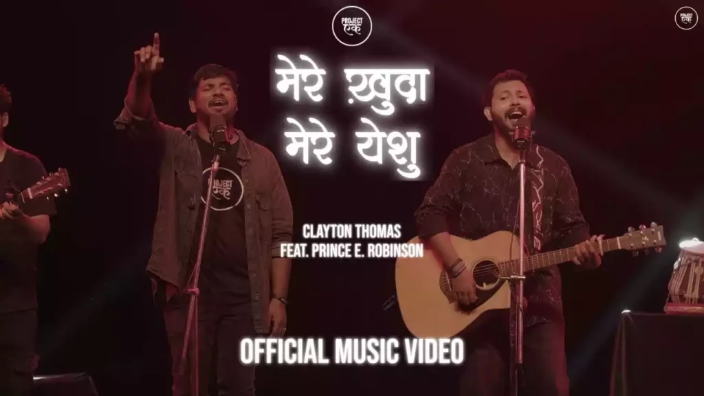 Mere Khuda Mere Yeshu Lyrics Mere Khuda Mere Yeshu Lyrics