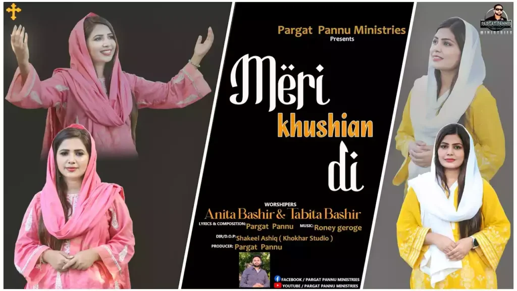 Meri Khushiyan Di Koi Had Nahin Lyrics Meri Khushiyan Di Koi Had Nahin Lyrics