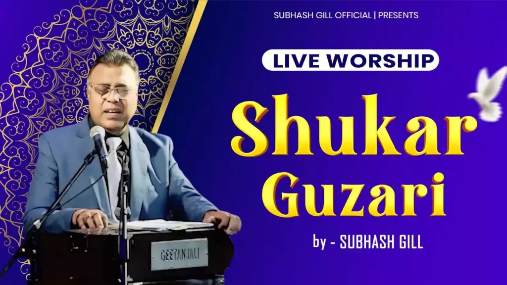 Shukar Guzari Karta Hun Main Lyrics Shukar Guzari Karta Hun Main Lyrics Subhash Gill