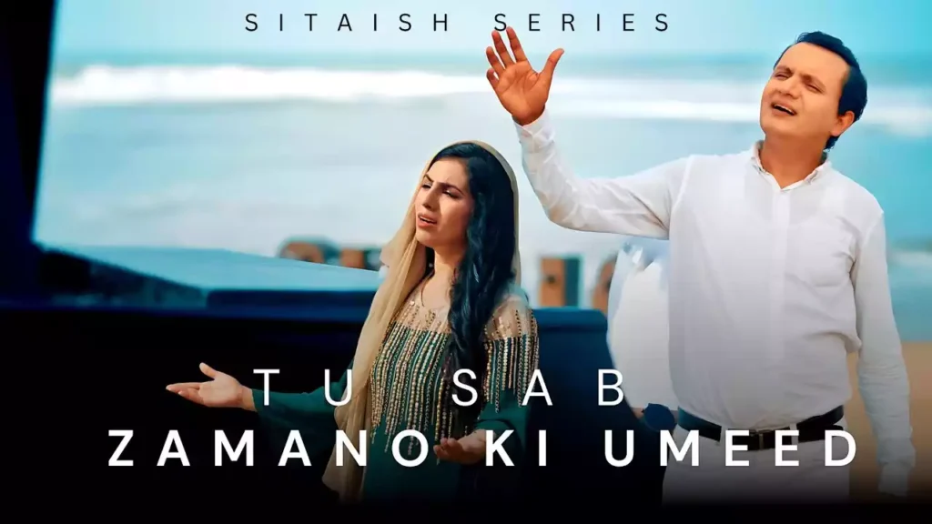 Tu Sab Zamano Ki Ummeed Lyrics Tu Sab Zamano Ki Ummeed Lyrics
