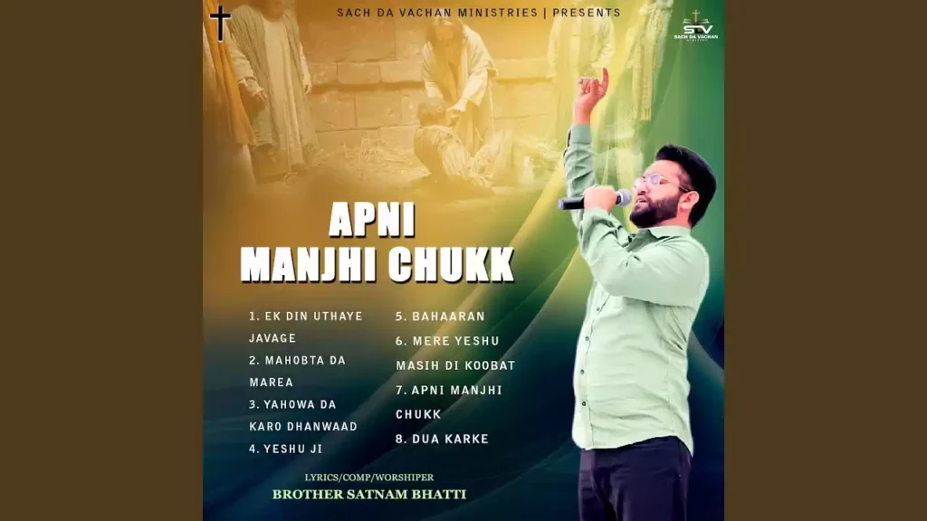 Yeshu Ji Tera Palla Chhu Ke Changi Ho Javangi Lyrics Yeshu Ji Tera Palla Chhu Ke Changi Ho Javangi Lyrics