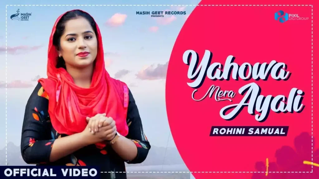 Yahowa Mera Ayali Hai Lyrics Yahowa Mera Ayali Hai Lyrics