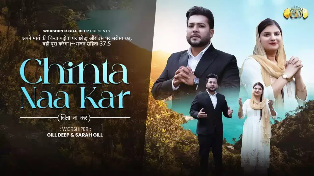 Chinta Na Kar Na Ghabra Lyrics Chinta Na Kar Na Ghabra Lyrics