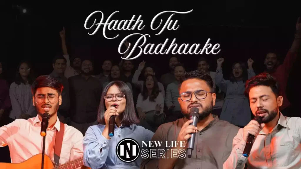 Dil Ye Mera Bechain Hai Lyrics (Haath Tu Badhake) Dil Ye Mera Bechain Hai Lyrics (Haath Tu Badhake)