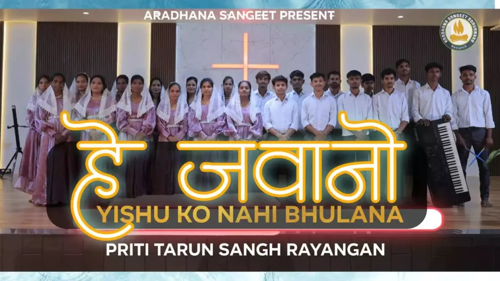 Hey Jawano Bhul Na Jana Lyrics Hey Jawano Bhul Na Jana Lyrics
