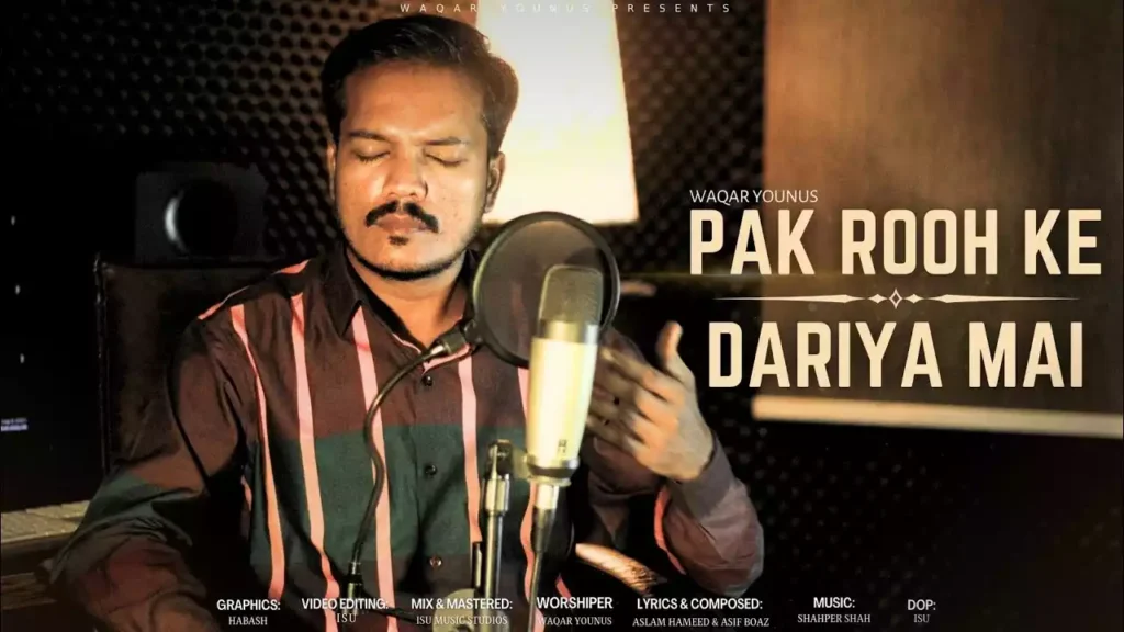 Paak Rooh Ke Dariya Me Lyrics Paak Rooh Ke Dariya Me Lyrics