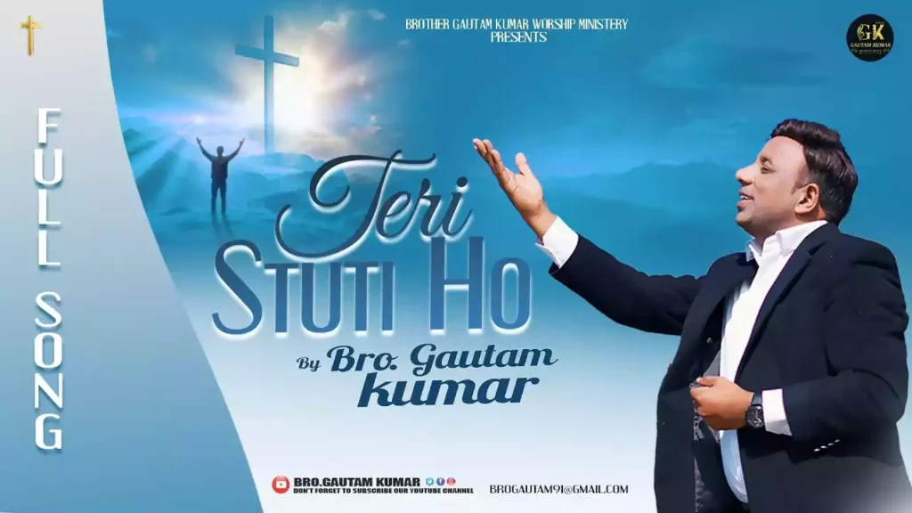 Teri Stuti Ho Lyrics Gautam Kumar (Ye Aasman Ye Zameen Sab)